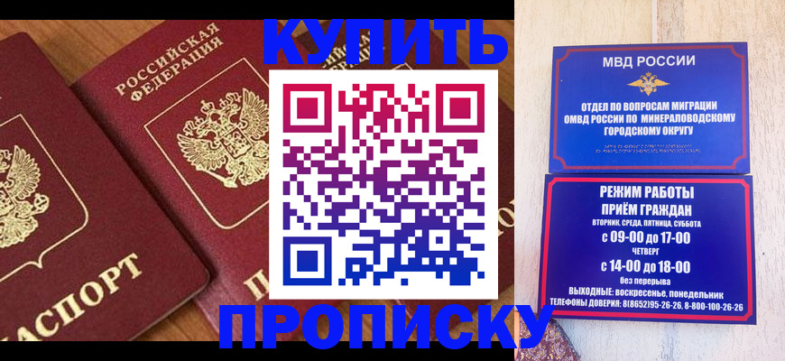 временная регистрация купить в Вышнем Волочке