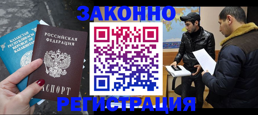 прописка для школы в Вышнем Волочке
