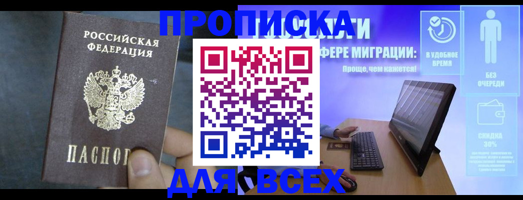 временная регистрация для всех в Вышнем Волочке