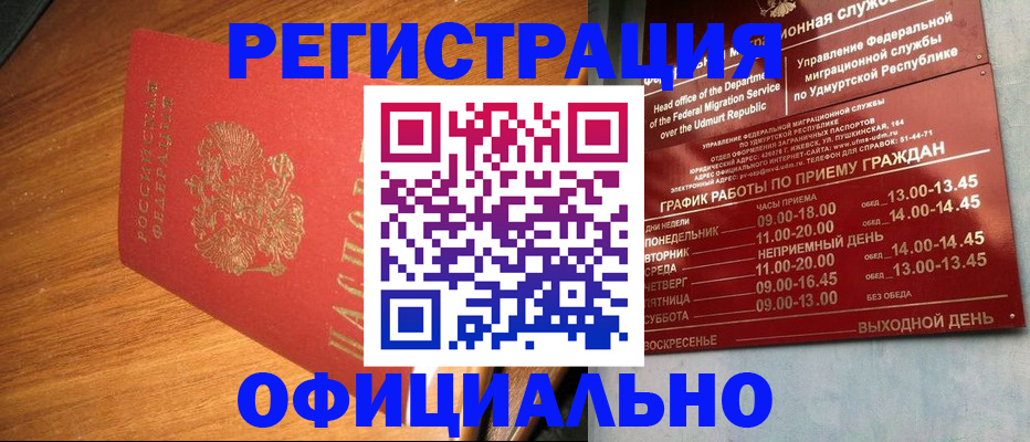 временная регистрация в квартире в Вышнем Волочке